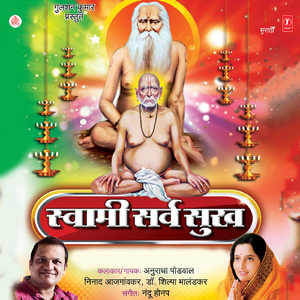 Gaadi Ghungarachi