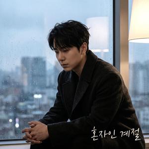 그래도 사랑했어