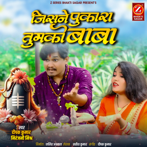 Jisne Pukara Tumko Baba