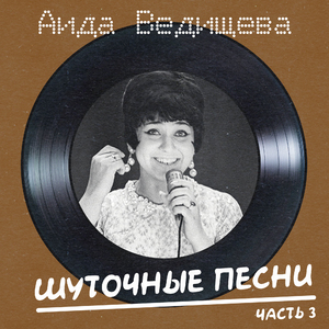 Лесной олень (Remastered 2025)