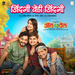 Zindagi Vedi Zindagi (From "All Is Well")