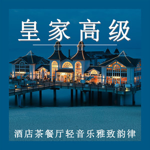 茶餐厅的温馨旋律