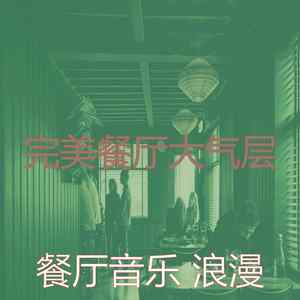 一尘不染咖啡馆印象数