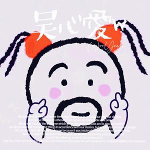 初恋（周星驰电影《食神》插曲）