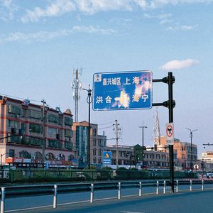 嘉兴爱情故事（Prod.Gr33nart Beats）