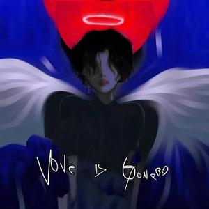 我不应该爱上你  (LOVE IS GONE) (伴奏)