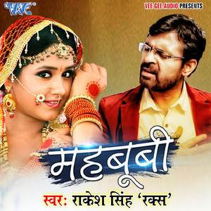 Balam Kalkata Pahuch Gaye