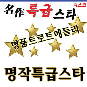 보고싶다 사랑아