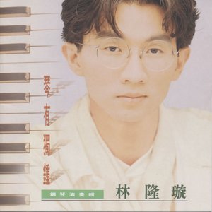 恒星(华视新闻配乐完整版)