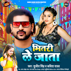 Bhitri Le Jata