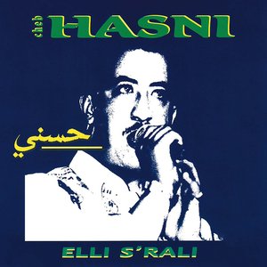 Yali galbi m'aâk t'raba