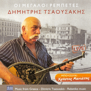 Μπεγλέρι και μαχαίρι