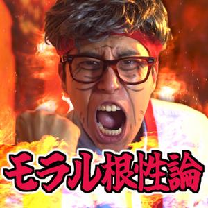 Moral Grit Anthem feat. Mora-G (Karaoke)