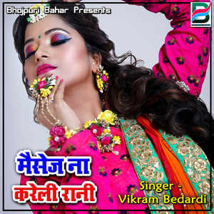 Message Na Kareli Rani