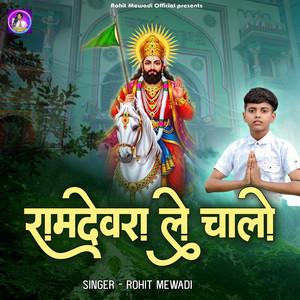 Ramdevra Le Chalo