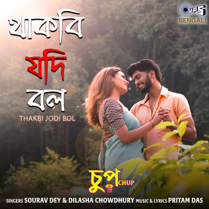 Thakbi Jodi Bol (From "Chup")