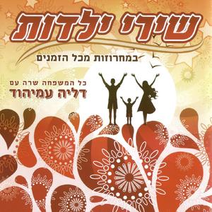 מחרוזת ימי הולדת