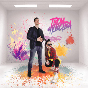 Твои чувства