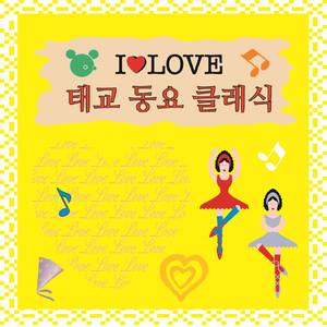 슈베르트(송어)