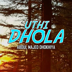 Uthi Dhola