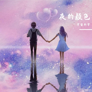 带我去找夜生活