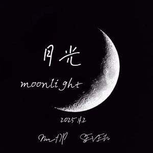 月光（Prod By AZYAIRE)