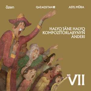 Бұлбұл құсым