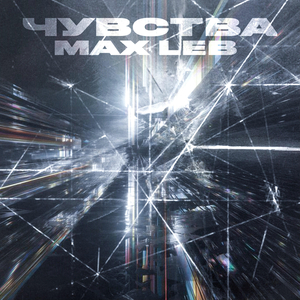Чувства