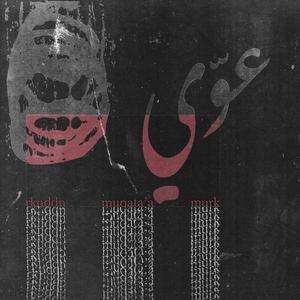 3awwi (feat. Muqata'a & Big Murk)