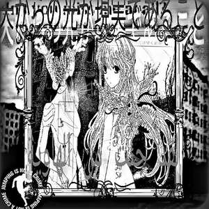 номер (hardstyle remix)