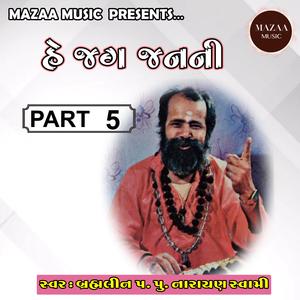 Odhaji Mara Vhala Ne Vadhi ne