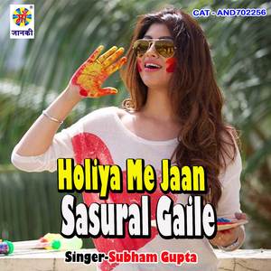 Holiya Me Jaan Sasural Gaile