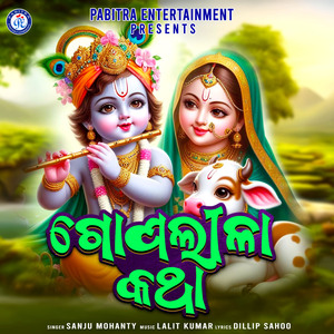 Gopa Leela Katha