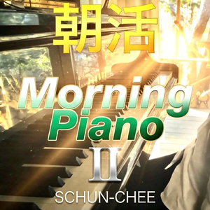 金曜日の日本の朝