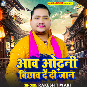 Aawa Odhani Bichhaw De Di Jaan