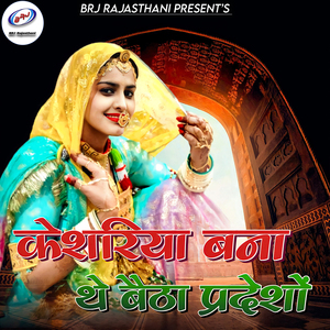 Kesariya Bana The Betha Pradesho