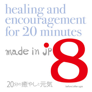 舞鶴（Self-Remix）