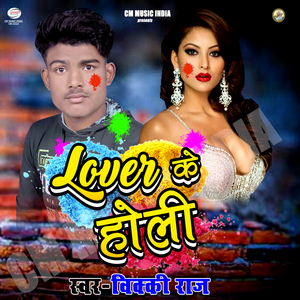 Lagata Kharab Hoi Fagua