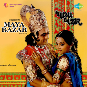 Teere Vindhai Gai Re