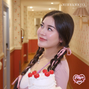 อยากบอกดาว (Still You)