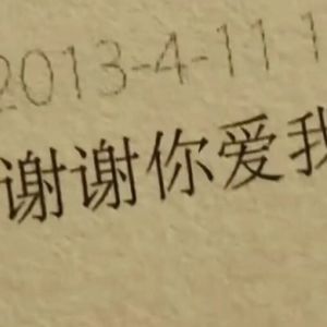 泪水