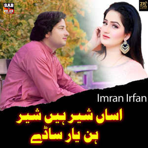 Asan Sher Ha Sher Hin Yar Sady