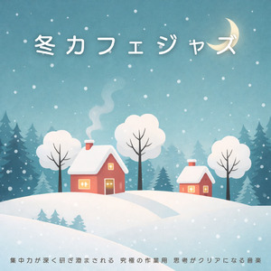 カフェで始める朝活！心地よいリズム