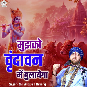 Mujhako Vrindavan Mein Bulayega