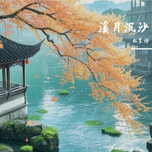 元英_xVUM的AI创作-爵士乐1