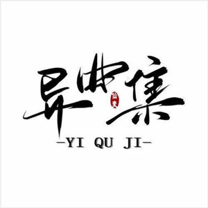 顾昀破阵曲（杀破狼—顾昀吹笛）