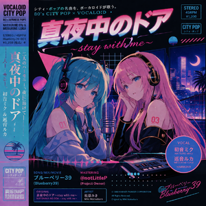 真夜中のドア〜stay with me