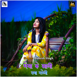 Aage Se Dhakka Maare Saali