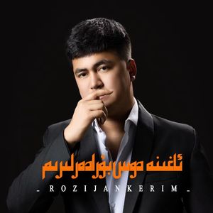 Agina Dos Buradarlirim （我的亲朋好友们）