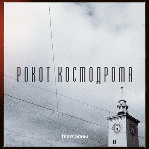 Снеговик (Бисайд версия)